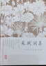 蘇軾詞集 曬單實拍圖