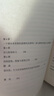 惡的哲學(xué)研究 理解惡在哲學(xué)心理學(xué)與歷史的交匯 社會(huì)思想?yún)矔?曬單實(shí)拍圖
