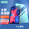 殼姐姐 2022款聯(lián)想平板小新pad鋼化膜10.6英寸高清防指紋Lenovo平板電腦小新Pad 保護膜防摔耐磨高清 曬單實(shí)拍圖