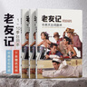 老友記中英文臺(tái)詞本全十季送視頻2025最新排版英語學(xué)習(xí)精讀筆記本 老友記第一季 曬單實(shí)拍圖