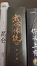 【正版包郵】山海之灰 成何體統(tǒng) 七英俊作品  穿進網(wǎng)文小說成為暴君枕邊人是種什么體驗？腦洞奇詭的反套路宮廷文反轉到最后一刻！ 成何體統(tǒng)(全二冊) 曬單實拍圖