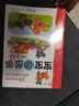 寶寶說(shuō)故事2 3 4 5 6歲繪本 幼兒書籍 寶寶兒童書籍 看圖說(shuō)話寶寶學(xué)說(shuō)話幼兒早教益智啟蒙閱讀故事書幼兒園大班小班中班幼小銜接閱讀故事教材 寶寶說(shuō)故事112個(gè)故事【4本套】 曬單實(shí)拍圖