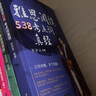 劍橋中國明代史（1368-1644年）（套裝上下卷）明代史 西方中國歷史研究 曬單實(shí)拍圖