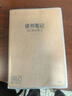 晨光（M&G）文具B5讀書筆記本 初高中學(xué)生錯題本作業(yè)本牛皮紙膠套本練習(xí)本整理神器 本味1本MPY4RT18 曬單實拍圖