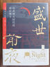 新唐書(shū)全20冊 平裝繁體豎排中華書(shū)局點(diǎn)校本二十四史 曬單實(shí)拍圖