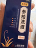 [康乃馨]參柏洗液 100ml 1盒裝 100ml/盒清熱燥濕殺蟲止癢 曬單實拍圖
