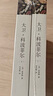 【全2冊(cè)】大衛(wèi)·科波菲爾 上下冊(cè) 大衛(wèi)科波菲爾狄更斯著全譯本高中生閱讀課外書世界名著經(jīng)典文學(xué)作品 曬單實(shí)拍圖
