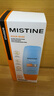 Mistine蜜絲婷防曬霜小黃帽60ml*2防水汗防紫外線高倍防曬戶外男女spf50+ 曬單實(shí)拍圖
