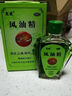 龍虎 風(fēng)油精6ml 傷風(fēng)感冒頭痛頭暈止痛 止癢 蚊蟲叮咬 【50盒裝】 曬單實(shí)拍圖