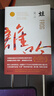 蛙（茅盾文學(xué)獎獲獎作品！諾獎得主莫言暢銷不衰的代表作?。?小說 曬單實(shí)拍圖