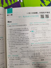 【新華書店】2026高中必刷題數(shù)學(xué)物理化學(xué)生物必修一二三四高一高二高三人教版必修選修1234必修選修一二三四狂k重點新高一高二高三語文英語政治歷史地理上冊下冊教輔資料高二選修一/二三四選修1/234  曬單實拍圖