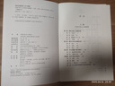 明清之際士大夫研究 趙園 博雅英華 曬單實(shí)拍圖