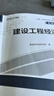 【25新書 正版現(xiàn)貨】2025一級造價(jià)工程師2025教材新大綱一級造價(jià)師考試圖書一造案例計(jì)量土建安裝歷年真題習(xí)題集網(wǎng)課課件全套 正版教材+考前押題（贈視頻+題庫） 土建+管理+計(jì)價(jià)+案例 曬單實(shí)拍圖