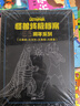 奧特曼怪獸終極檔案55周年系列4冊 大畫(huà)冊百科海報圖鑒奧特曼經(jīng)典英雄角色寫(xiě)真集視覺(jué)志動(dòng)漫卡通漫畫(huà)圖書(shū)兒童故事繪本省錢(qián)卡  曬單實(shí)拍圖