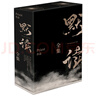 默讀priest全集正版 全套3冊未刪減繼鎮魂殘次品有匪翡1234冊大哥后刑偵懸疑推理都市言情小說(shuō)暢銷(xiāo)書(shū)籍暢銷(xiāo)排行榜包郵 曬單實(shí)拍圖