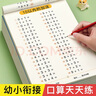 漢狀元口算天天練幼小銜接100以內(nèi)加減法練習(xí)冊(cè)每日一練口算題卡幼兒園幼升小一年級(jí)數(shù)學(xué)教材算術(shù)練習(xí)題 10以內(nèi)的加減法【單本】 曬單實(shí)拍圖