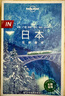 IN·日本另辟蹊徑-Lonely Planet旅行指南系列 曬單實(shí)拍圖