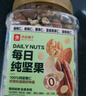 良品鋪子堅果每日純堅果當(dāng)季鮮采開心果罐裝堅果家庭量販裝年貨堅果干果 【五種堅果】每日純堅果498g*1罐 x1 曬單實拍圖