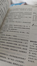列那狐的故事/快樂(lè)讀書(shū)吧五年級(jí)上冊(cè)愛(ài)閱讀名著兒童文學(xué)成長(zhǎng)勵(lì)志智慧故事（無(wú)障礙閱讀彩插本） 曬單實(shí)拍圖