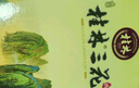 桂林三花酒 高度白酒 米香型 珍品三花 52度 450ml*6瓶 整箱裝 曬單實(shí)拍圖
