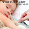 咪小兔嬰兒鼻屎夾新生兒寶寶兒童掏耳勺發(fā)光鑷子硅膠清理神器帶燈鼻耳鑷 【套裝】升級(jí)充電鼻屎鑷-清晰綠 曬單實(shí)拍圖