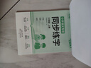 書(shū)行小學(xué)生語(yǔ)文同步練字帖一二三年級(jí)人教版專項(xiàng)訓(xùn)練硬筆書(shū)法描紅本三年級(jí)上冊(cè) 曬單實(shí)拍圖