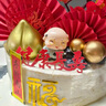 森邂禮發(fā)財開(kāi)心暴富祝福語(yǔ)插件爺爺奶奶過(guò)壽蛋糕裝飾周歲滿(mǎn)月蛋糕裝飾擺 茶壺爺爺蛋糕插件1套 曬單實(shí)拍圖