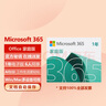 Microsoft365個人版/家庭版office2021/2019/2016密鑰激活碼終身 Microsoft365家庭版【1年訂閱】 曬單實拍圖