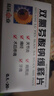 [葵花藥業(yè)]雙氯芬酸鈉緩釋片 0.1g*20片 3盒裝 曬單實(shí)拍圖