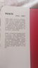 汗青堂叢書(shū)001-050 五四運動(dòng)史:現代中國的知識革命(精裝)  周策縱作品 知識分子新文化政治思潮 中國近現代史 后浪 系列自選 汗青堂叢書(shū)001 五四運動(dòng)史：現代中國的知識革命 曬單實(shí)拍圖