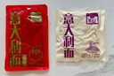 圃美多烏冬面鮮面意大利面方便速食湯面早餐午餐面微波加熱即食 番茄肉醬意大利面520g 2人份 曬單實拍圖