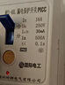 國際電工空調(diào)熱水器漏電保護開關(guān) 家用漏?？諝忾_關(guān)面板86型帶插座 三孔暗裝16A  曬單實拍圖