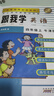 跟我學語文數(shù)學英語一二三四五六七八九年級上下冊N版1-9年級任選第一學期 上海小學初中課本輔導書滬教人教版配套試卷 跟我學四年級上 語文數(shù)學英語【3本】 曬單實拍圖