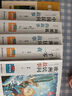 【新華書店 正版現(xiàn)貨】快樂讀書吧五年級 上冊 一千零一夜+非洲民間故事老人的智慧+中國民間故事 田螺姑娘+歐洲民間故事:聰明的牧羊人+列那狐的故事 下冊西游記 紅樓夢 三國演義 水滸傳(全4冊) 五年 曬單實拍圖