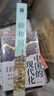 頤和園（限量隨書(shū)贈送“頤和”版畫(huà)藏書(shū)票，4款隨機贈送1款，售完即止！清華大學(xué)建筑史學(xué)者賈珺誠意力作） 曬單實(shí)拍圖