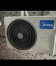 美的（Midea）酷省電pro 空調掛機 大1.5匹新一級能效全直流變頻節能省電低噪音防直吹 以舊換新 國家補貼20%8折 大1.5匹 一級能效 酷省電 省電25% 曬單實(shí)拍圖