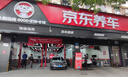京東養(yǎng)車保養(yǎng)年卡專屬表現(xiàn)/縱馳機(jī)油版5W-30 C2 SP級6L 2次年卡 門店現(xiàn)貨. 曬單實(shí)拍圖