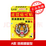 虎鏢痛可貼穴位壓力刺激貼風濕關(guān)節(jié)(I型矩型)9cm*12cm*6貼 1盒 頸肩腰腿型 曬單實拍圖