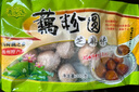 淘藕人揚(yáng)州藕粉圓子芝麻紫薯薺菜豆沙紅棗五仁豬肉餡藕粉丸子湯圓元宵 （芝麻+豆沙+五仁）各1袋共 900g 300g/袋（內(nèi)含15個(gè)/袋） 曬單實(shí)拍圖