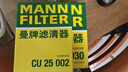 曼牌（MANNFILTER）空調(diào)濾套裝內(nèi)置外置奔馳GLC200/260/300 E級E200L/300L C級C180L 曬單實(shí)拍圖