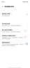 vivo X100/200系列 vivo手機(jī)iQOO系列 二手安卓 二手手機(jī) vivo X100 曬單實(shí)拍圖