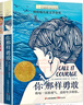 【自選】長青藤國際大獎小說書系10-11-14歲到12兒童文學小說青少年讀物故事書適合小學生三四五六年級課外書寒暑假閱讀書籍獲獎常系列JST 長青藤國際大獎小說書系全套10冊（普通快遞） 全套 曬單實拍圖