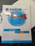 2025適用一課一練·高中數(shù)學(xué)·必修1 曬單實(shí)拍圖