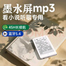 梵沐BF07墨水屏mp3電子書(shū)閱讀器mp4看小說(shuō)神器高清水墨屏電紙書(shū)藍(lán)牙音樂(lè)播放器 文本朗讀【機(jī)身32G】小說(shuō)幫下載 標(biāo)配：主機(jī)+數(shù)據(jù)線(xiàn)+OTG轉(zhuǎn)接頭 曬單實(shí)拍圖