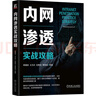 密碼分析學(xué)/新一代信息技術(shù)網(wǎng)絡(luò)空間安全高等教育系列教材/王小云院士、沈昌祥院士主編/山東大學(xué)領(lǐng)銜打造網(wǎng)絡(luò)空間安全系列教材/首部全面涵蓋對(duì)稱密碼和雜湊函數(shù)主流分析理論與方法的專業(yè)核心教材 曬單實(shí)拍圖