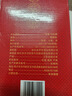 【國醬經(jīng)典白酒系列】國醬1935醬香型純糧釀造白酒禮盒裝白酒 53%vol 500mL 1瓶 曬單實(shí)拍圖