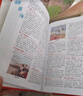 【商務(wù)印書館國際】成語大詞典（最新修訂版·彩色本） 曬單實拍圖