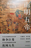 人間游戲 蛤蟆先生去看心理醫(yī)生的理論來源 曬單實拍圖