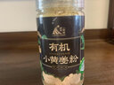 彝小姜【有機認證】羅平小黃姜有機食用純姜粉沖飲干姜粉調料145g 曬單實(shí)拍圖