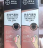 拜滅士拜耳殺蟲氣霧劑基孔肯雅熱驅(qū)蚊液定量滅蚊噴霧家用36ml 無香型 曬單實拍圖